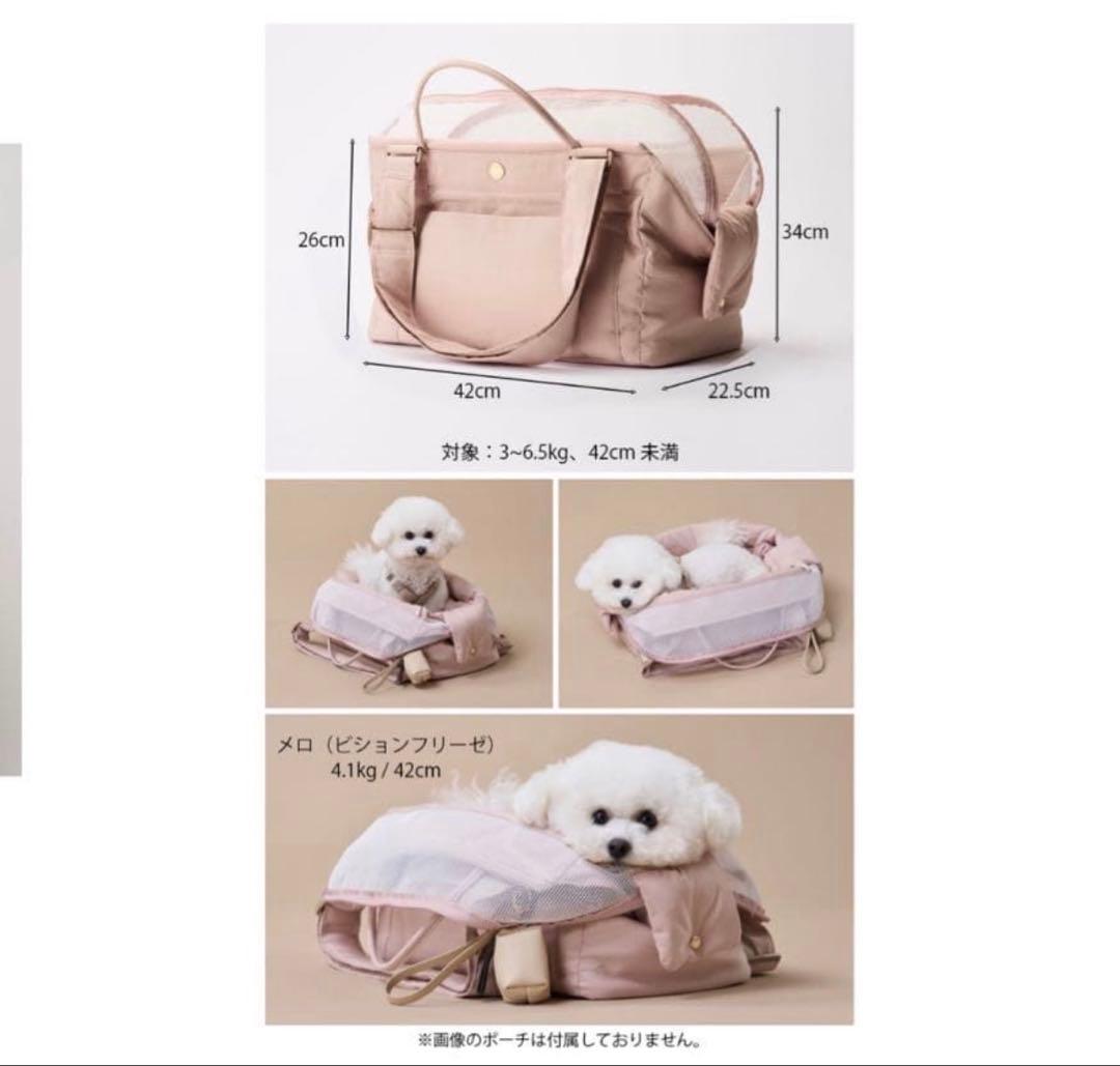 a.k！MILLIONG コットンキャンディ犬用キャリーバッグMサイズ