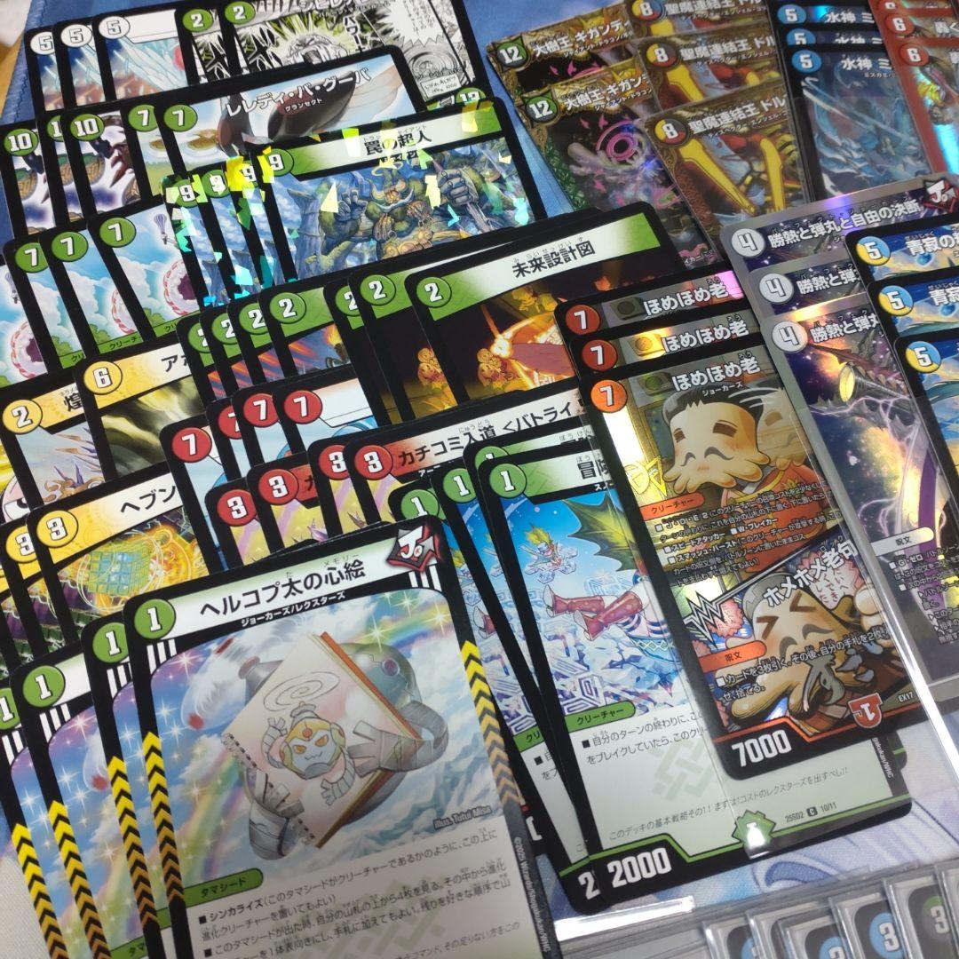 【最安値】デュエマ引退品