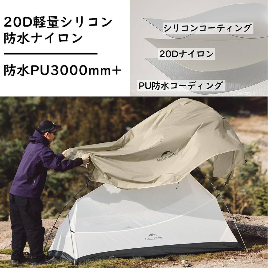 Naturehike テント Cloudup2pro 2人用　未使用