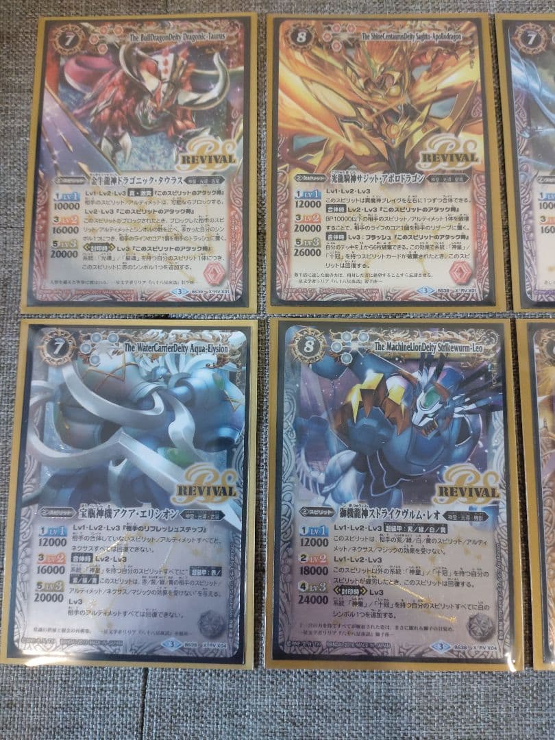 バトスピ　バトルスピリッツ　シークレットパラレル　Xレア　まとめ　バラ売り不可