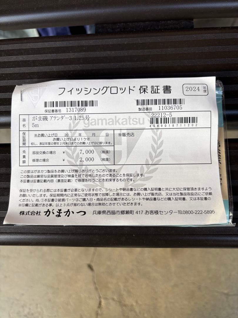 Ka様。専用！！アテンダー3 125-50 がまかつ