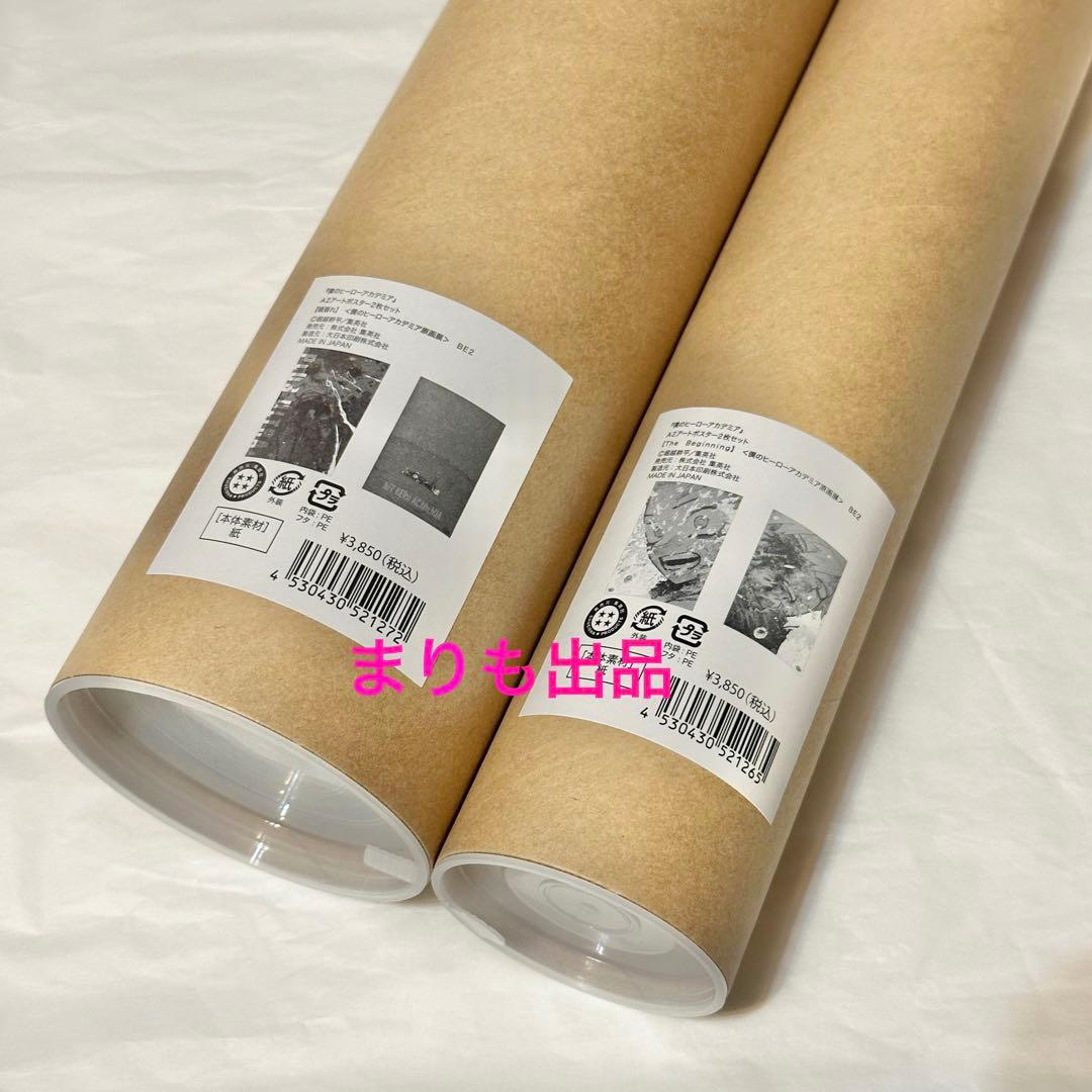 ヒロアカ 原画展 幼なじみ アートポスター 緑谷出久 爆豪勝己 頑張れ