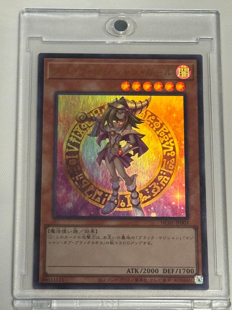 遊戯王 ヒスコレ ウルトラ4枚 ガール 青眼 レッドアイズ