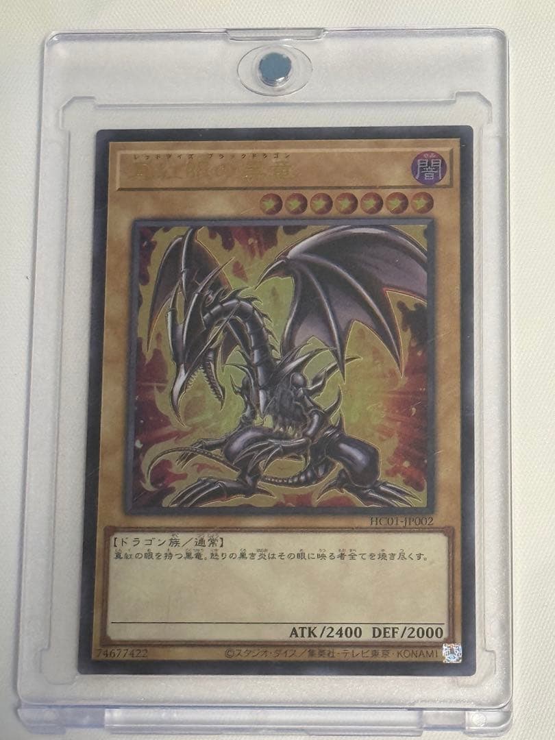 遊戯王 ヒスコレ ウルトラ4枚 ガール 青眼 レッドアイズ