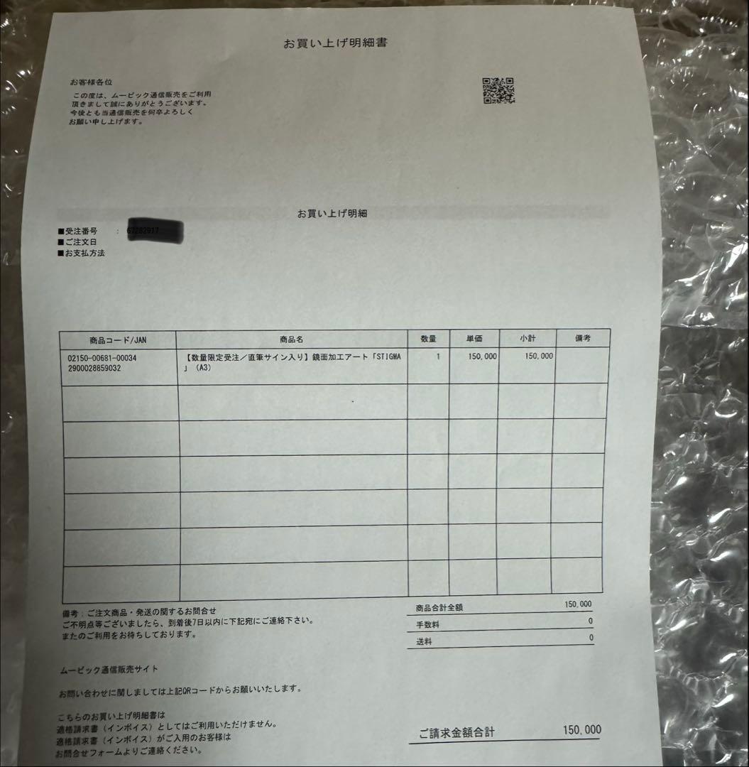 rurudo 直筆サイン入り 原画 鏡面加工アート「STIGMA」（A3）