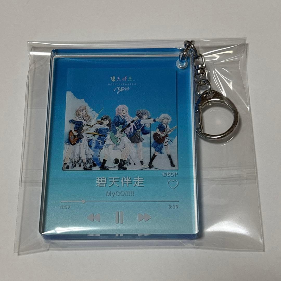 MyGO!!!!! 迷跡波 CD 碧天伴走 アクリルキーホルダー まとめ売り