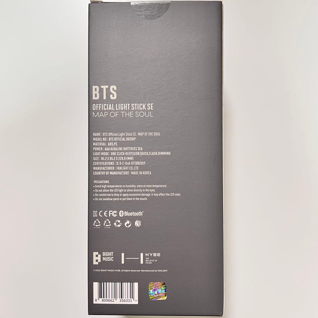 BTS アミボム Light Stick SE