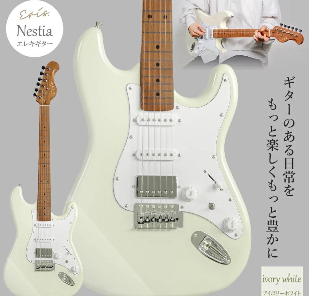 Eris Nestia ストラトキャスター ローステッドネック 新品同様！