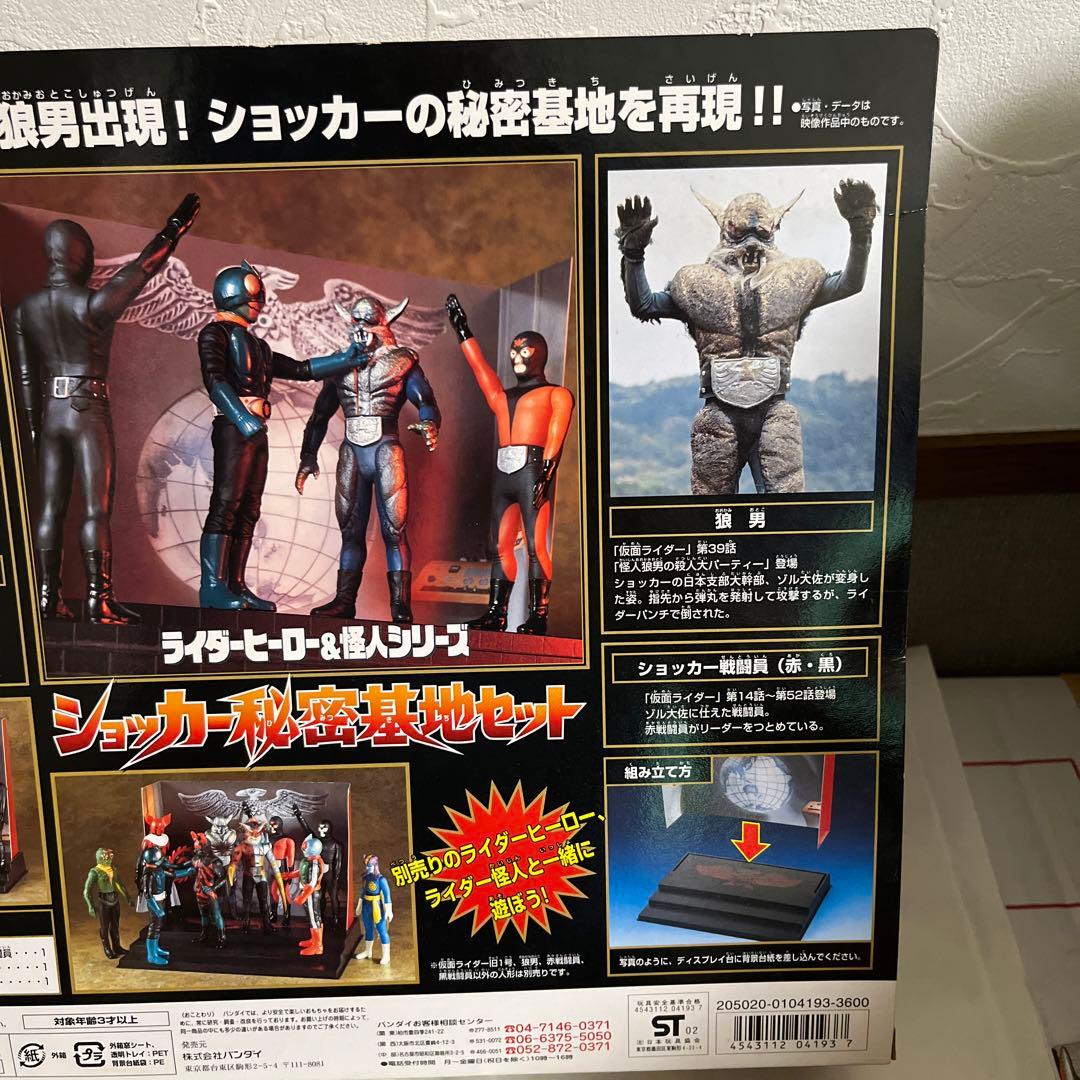 ⚠️未開封デッドストック　ショッカー秘密基地セット　ライダーヒーロー　怪人シリーズ