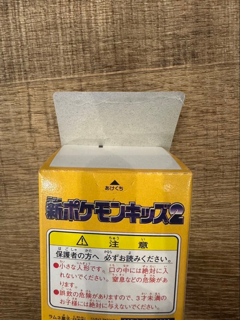 【未開封】ポケモンキッズ次世代ワールドホビーフェア 全60種 コンプリートクリア