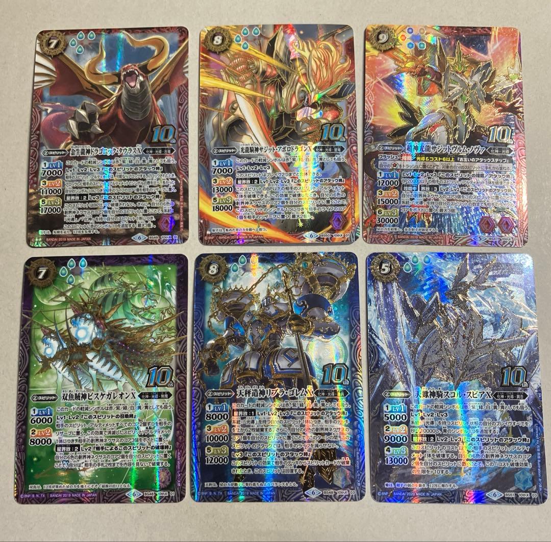 12宮Xレア 10thレア 初期版 金枠コンプセット 計12枚 バトルスピリッツ