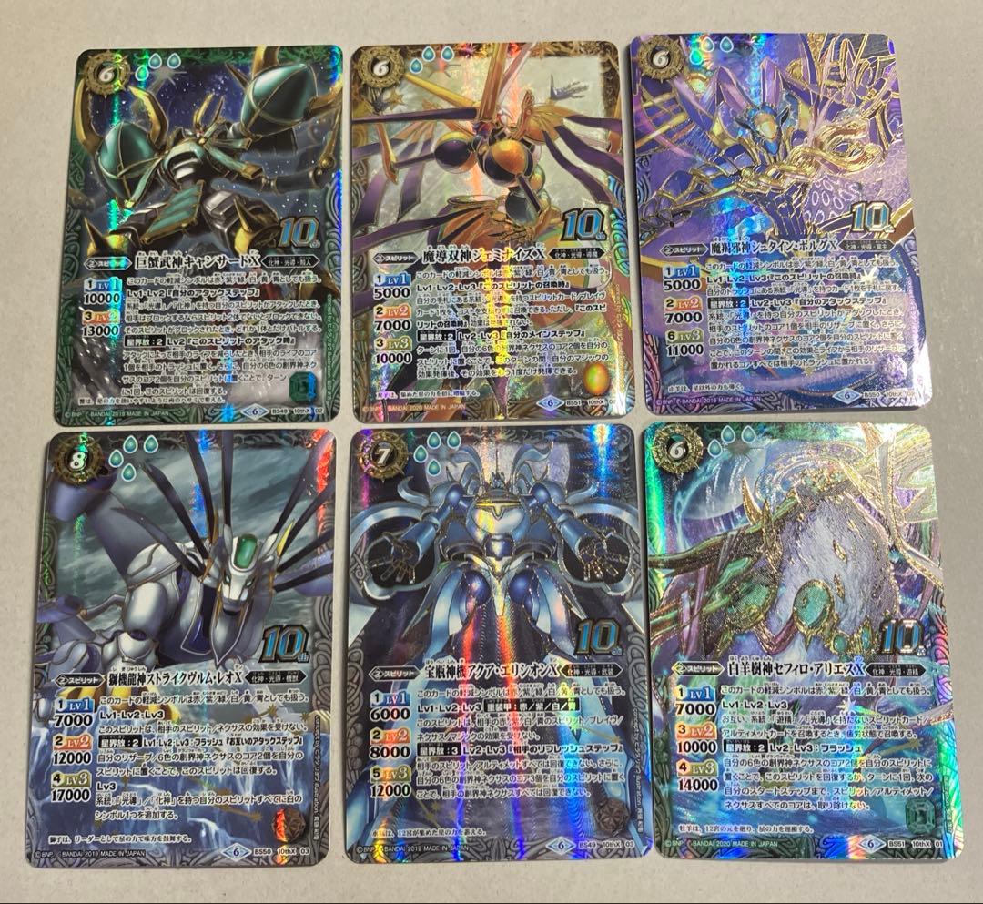 12宮Xレア 10thレア 初期版 金枠コンプセット 計12枚 バトルスピリッツ