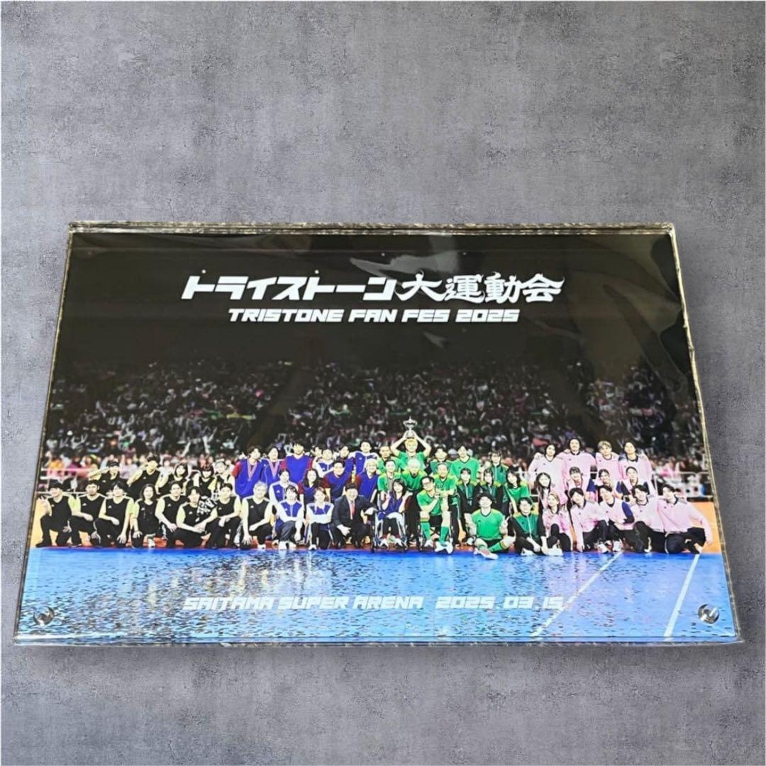 限定品　トライストーン大運動会　チームブラック　全員アクリルスタンド