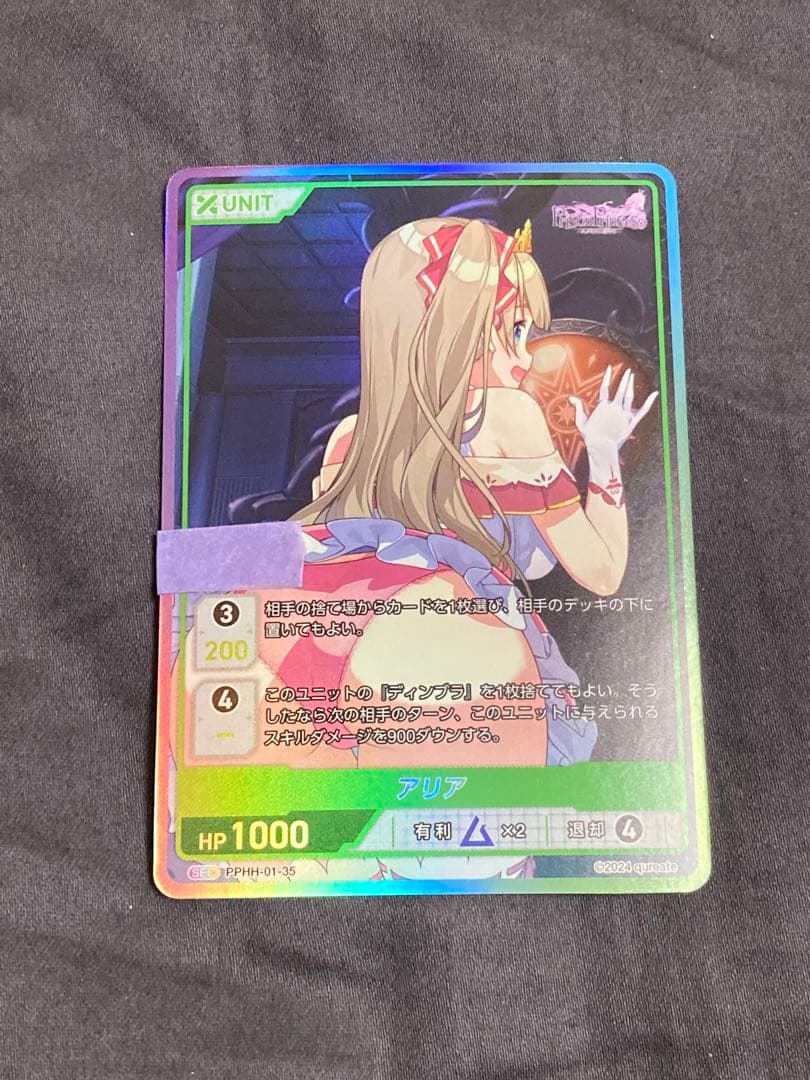 divine cross SEC シリアル プリズン プリンセス ゼーナ アリア