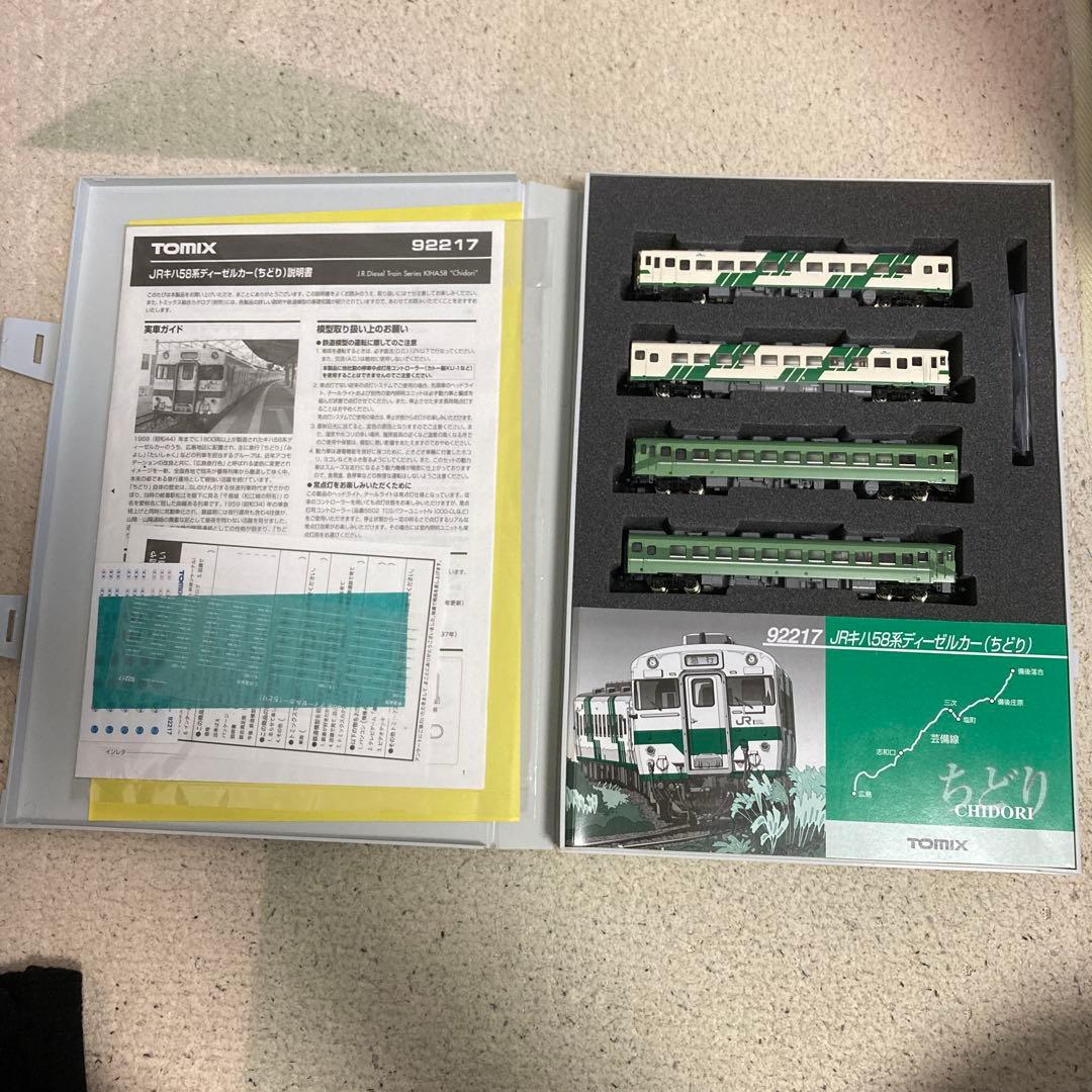 92271 TOMIX キハ58 ちどりNゲージセット