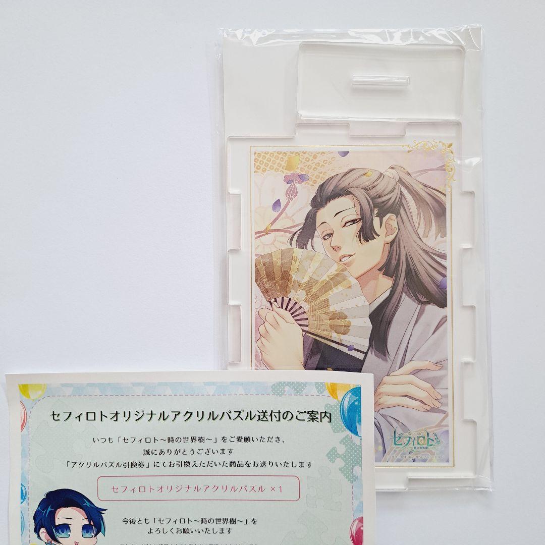 セフィロト アクスタ 薄桜鬼 伊東甲子太郎 アクリルパズル オトメイト