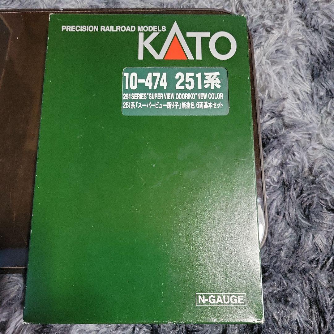 訳あり KATO 251系「スーパービュー踊り子」新塗色 基本・他4両セット