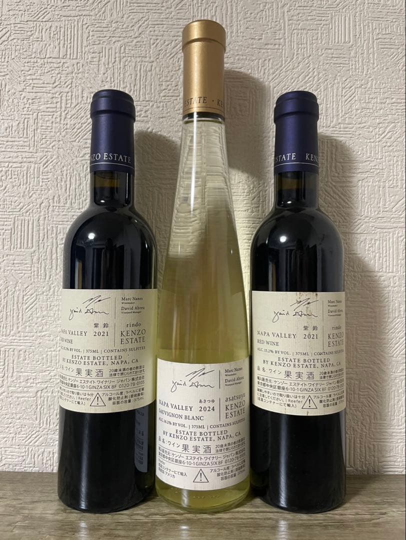 Kenzo Estate Rindo & Asatsuyu ハーフボトルセット