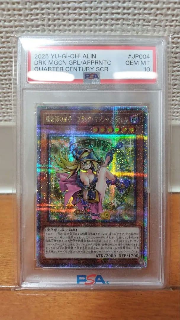【PSA10】魔術師の弟子 ブラックマジシャンガール　25th 日版　遊戯王