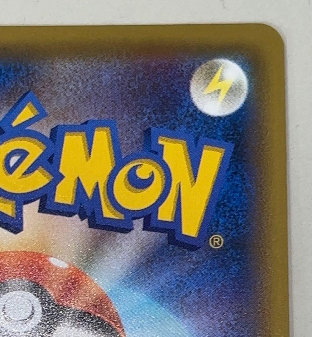 い*は様 ピカチュウ S8a 25th ミラー　001/028