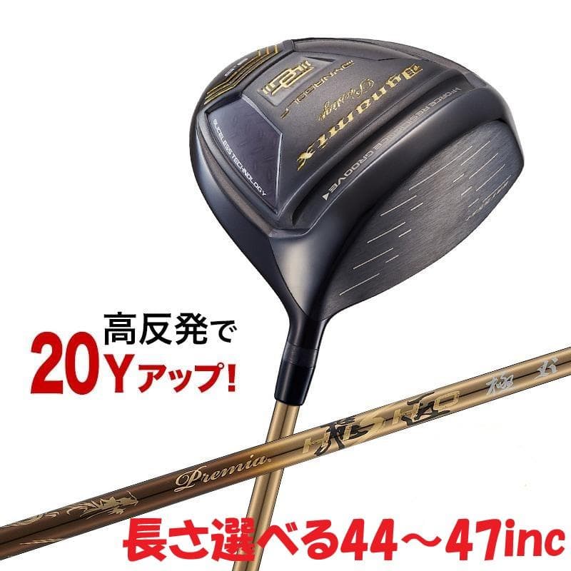 【新品】高反発ドライバー ダイナミクスプレステージ プレミア飛匠・極シャフト