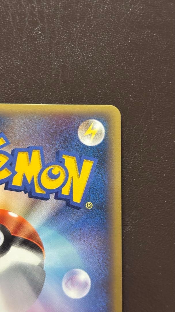 レックウザ HP80 ポケモンカード