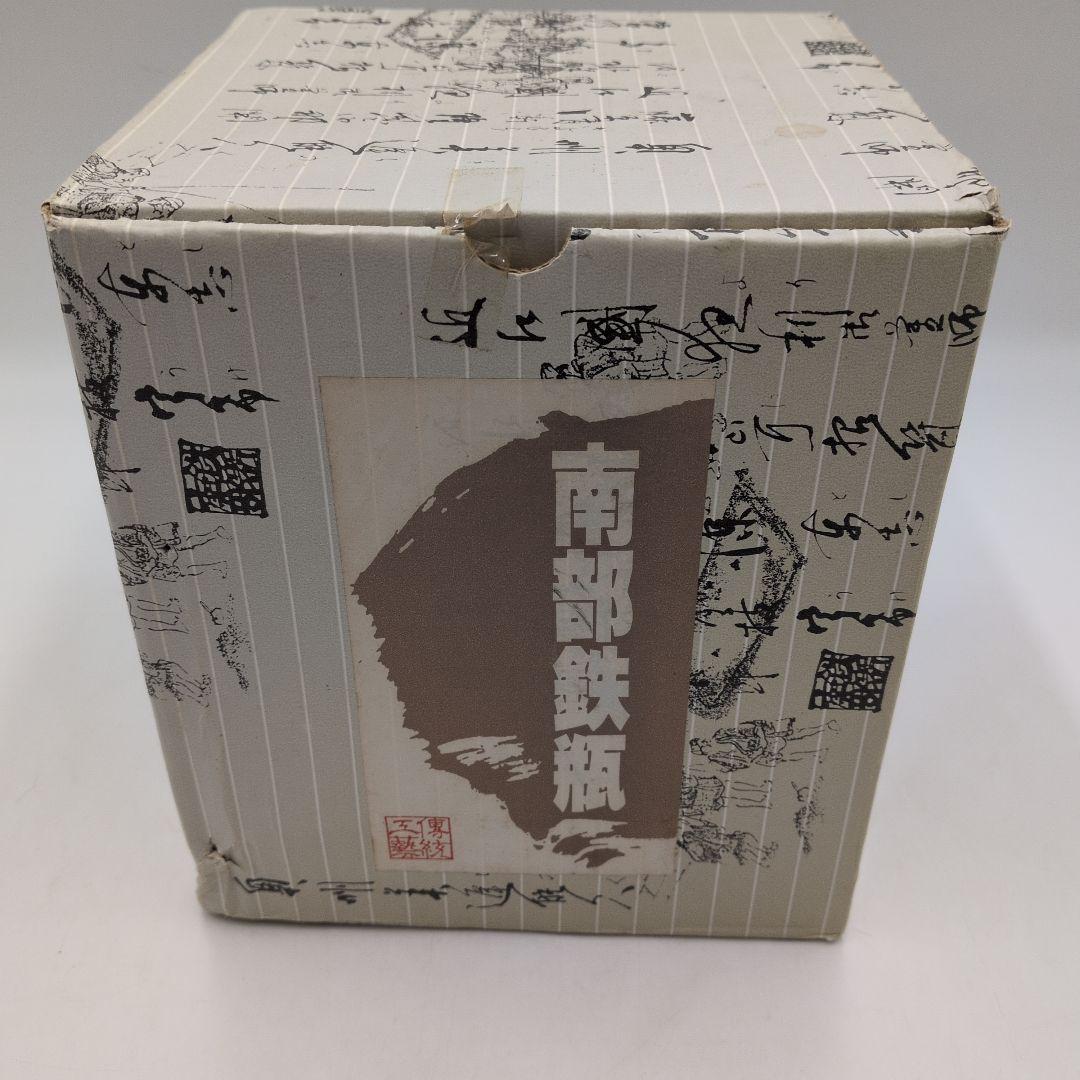 bM159T 南部鉄器 南部鉄瓶 鍋元 算玉アラレ 1.5L 鉄瓶