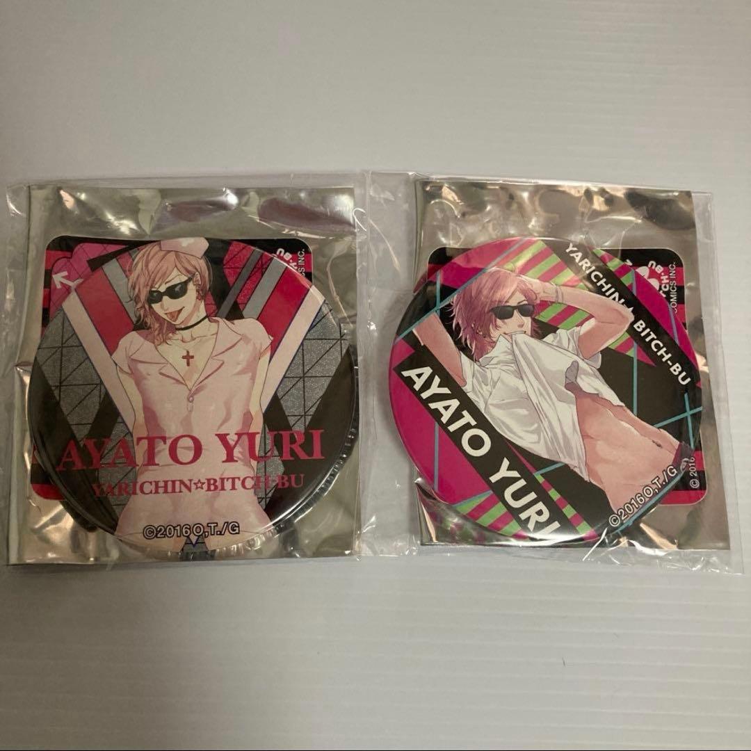 ヤリチンビッチ部 百合 缶バッジ 2点