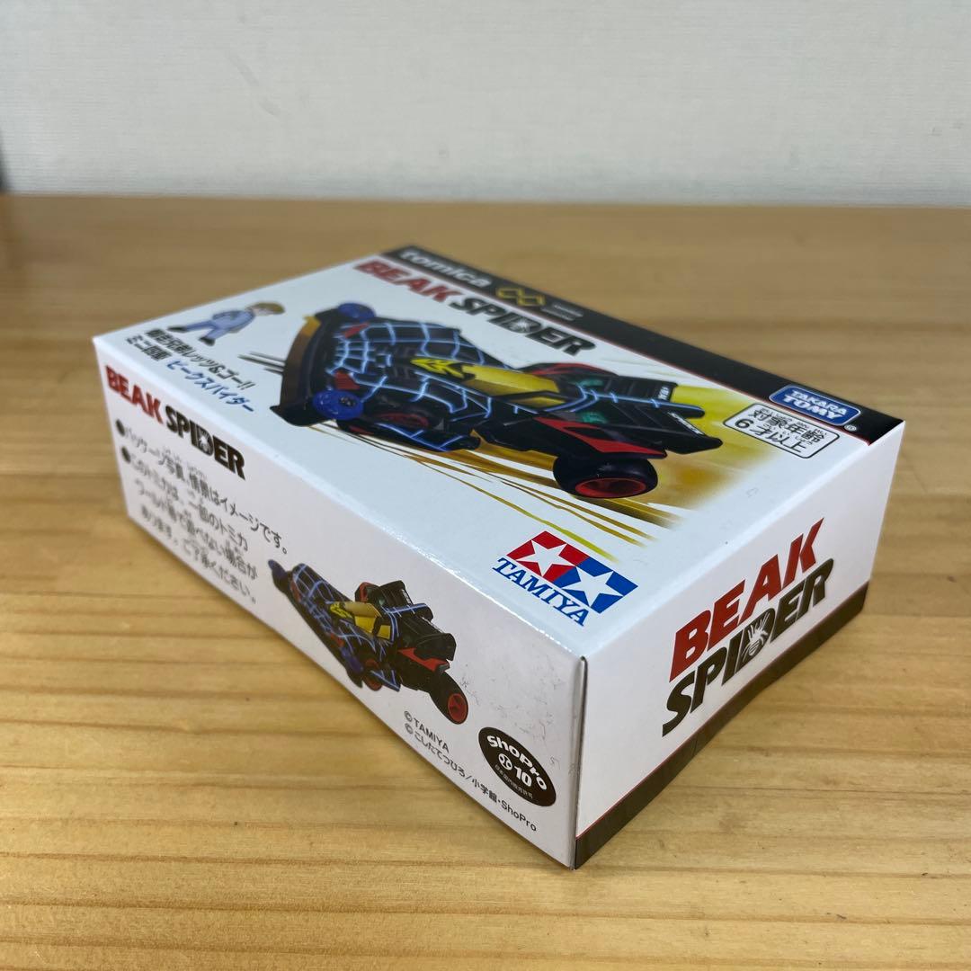 トミカ　爆走兄弟レッツ＆ゴー　マグナム　ソニック　トライダガー　ミニ四駆