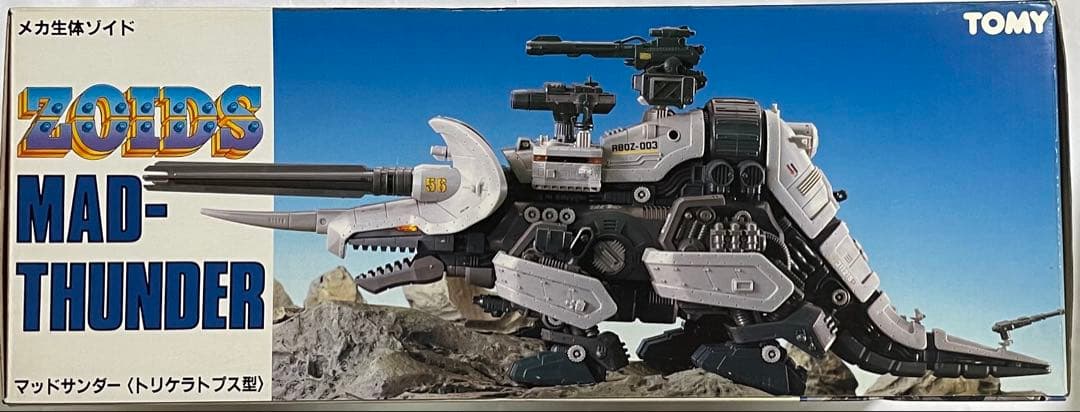 メカ生体ゾイド マッドサンダー(トリケラトプス型)旧ゾイド