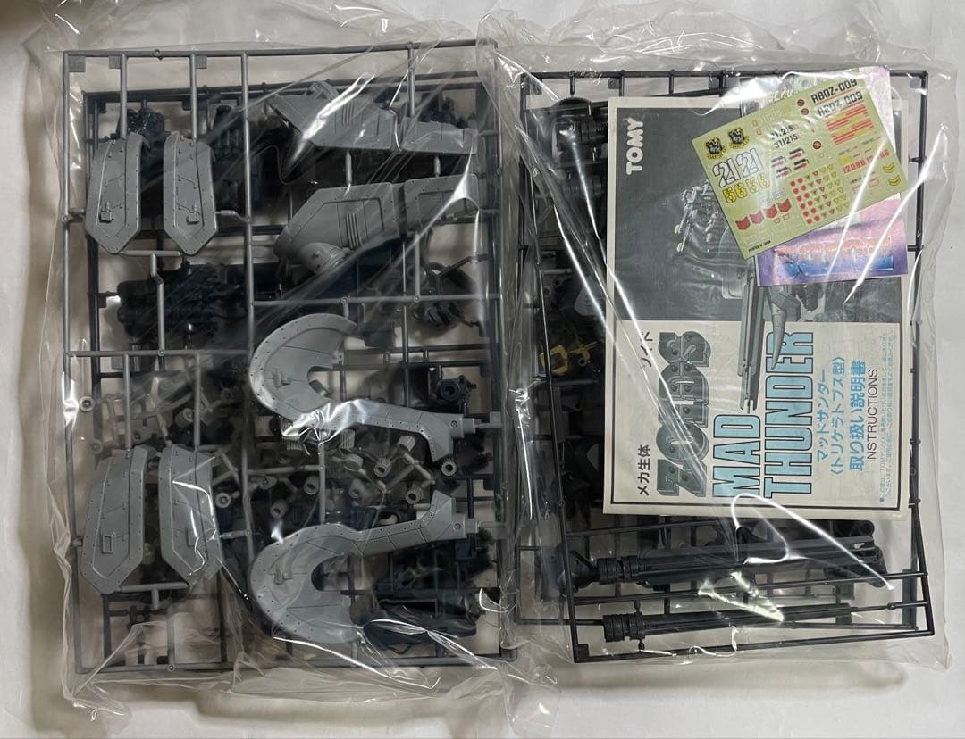 メカ生体ゾイド マッドサンダー(トリケラトプス型)旧ゾイド