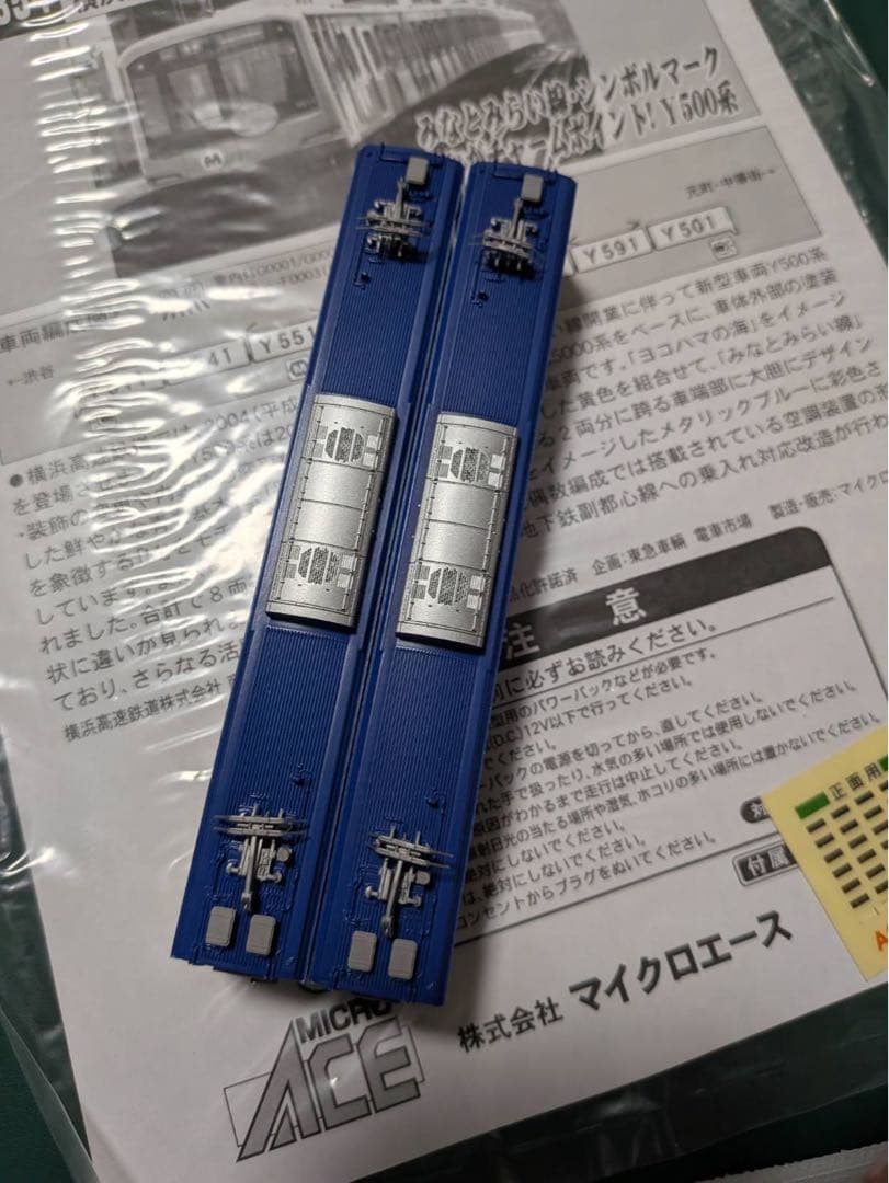 マイクロエース A7854 横浜高速鉄道Y500系