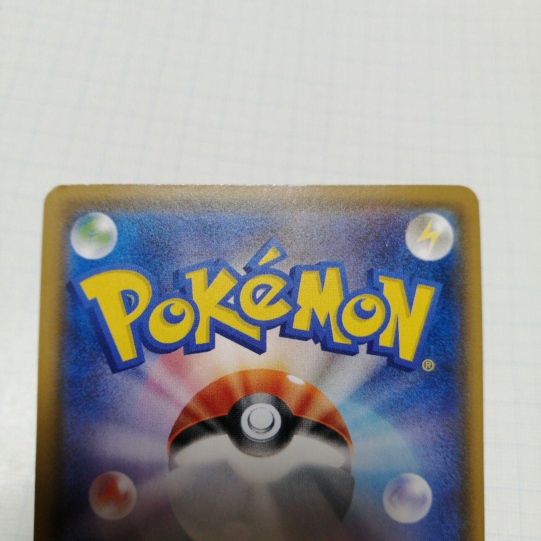 ポケモンカード　ボスごっこピカチュウ　アクア団　プロモ