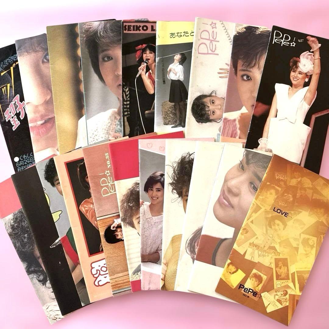 ♡松田聖子♡ 会報　PePe 20冊