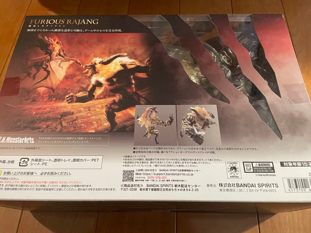 新品未開封 S.H.モンスターアーツ ラージャン