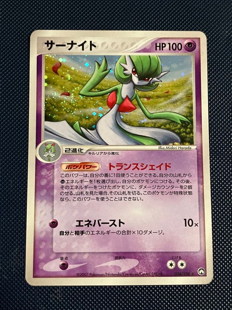 ポケモンカードゲーム サーナイト ワールドチャンピオンズパック アンリミ