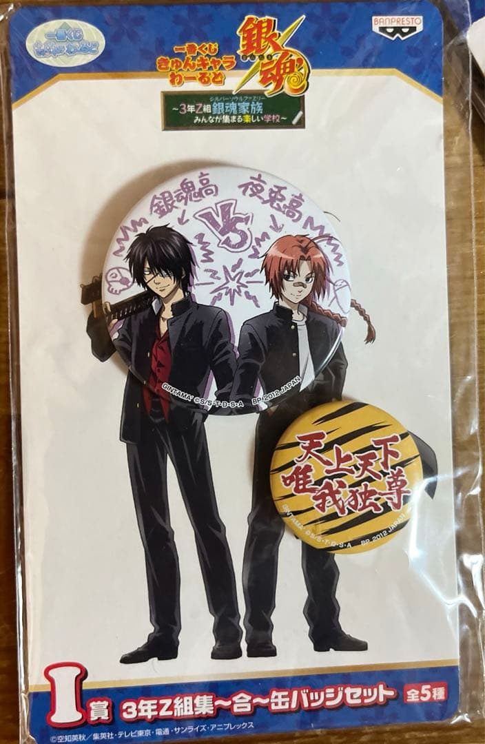 銀魂　一番くじ　きゅんキャラワールド　缶バッジ　全5種