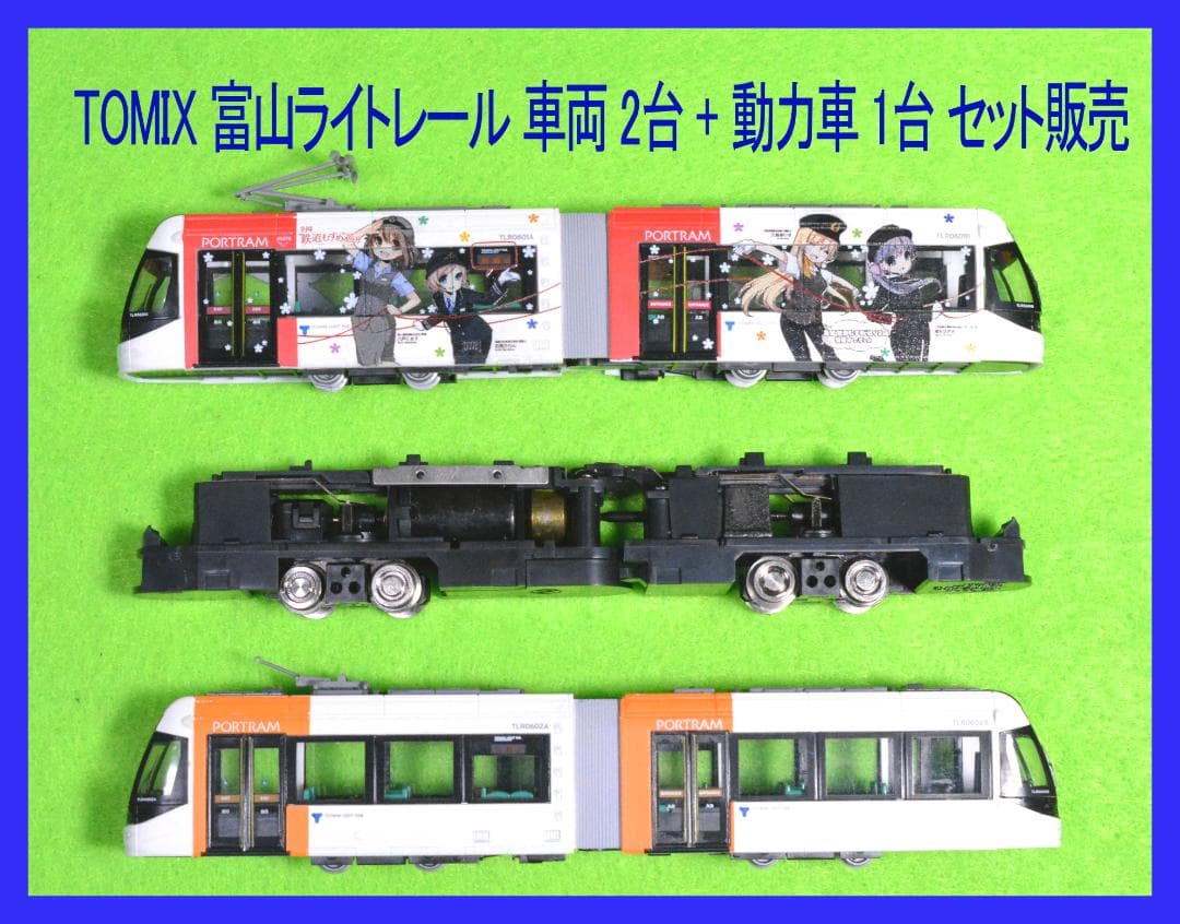 TOMIX 富山ライトレール 鉄道むすめ TLR0601 (赤) 動力車付