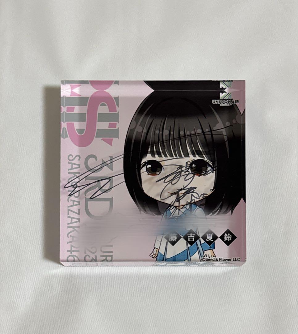 櫻坂46 藤吉夏鈴 3rd TOUR 縁日 特賞 直筆 アクリルブロック