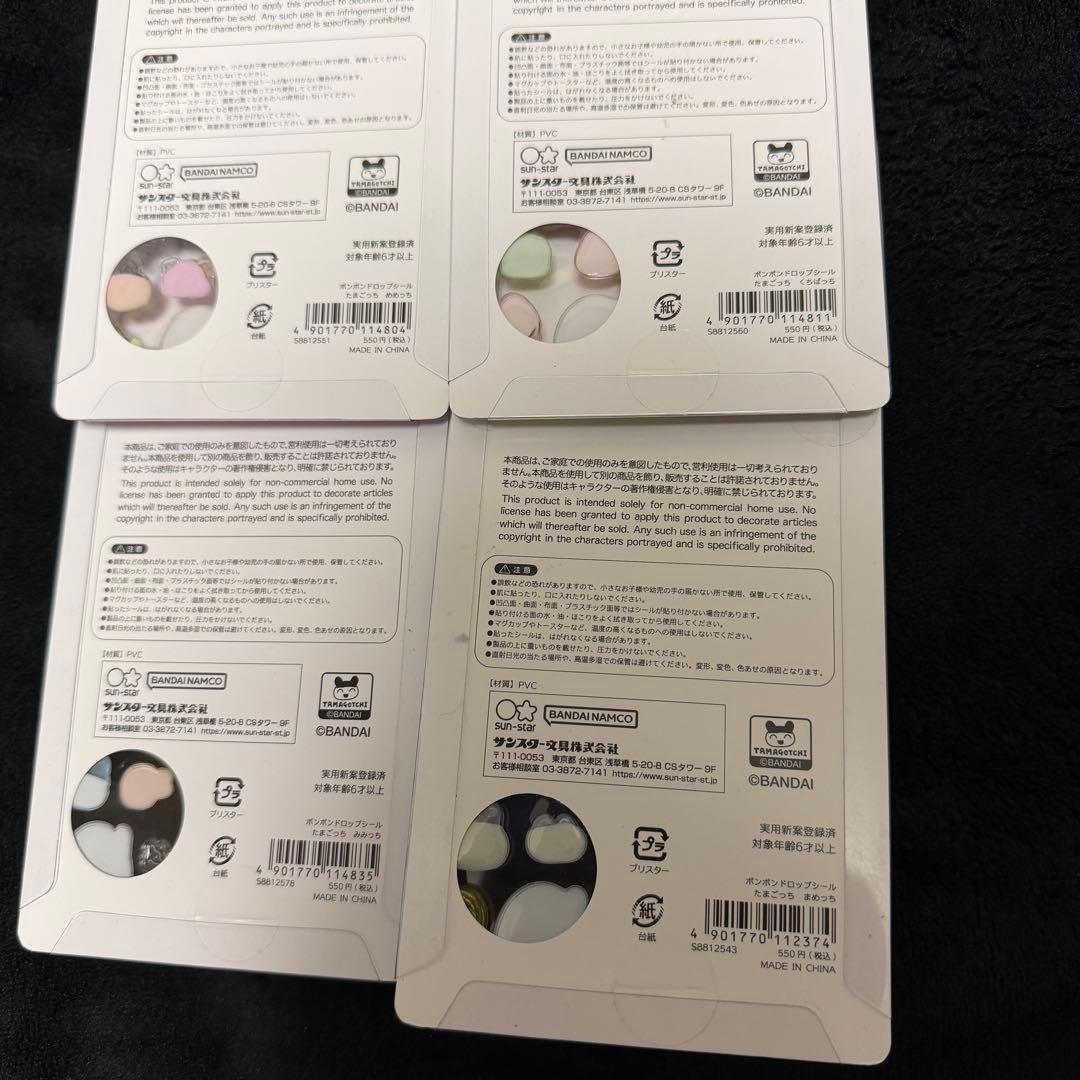 正規品　ボンボンドロップシール くちぱっち まめっち みみっち たまごっち