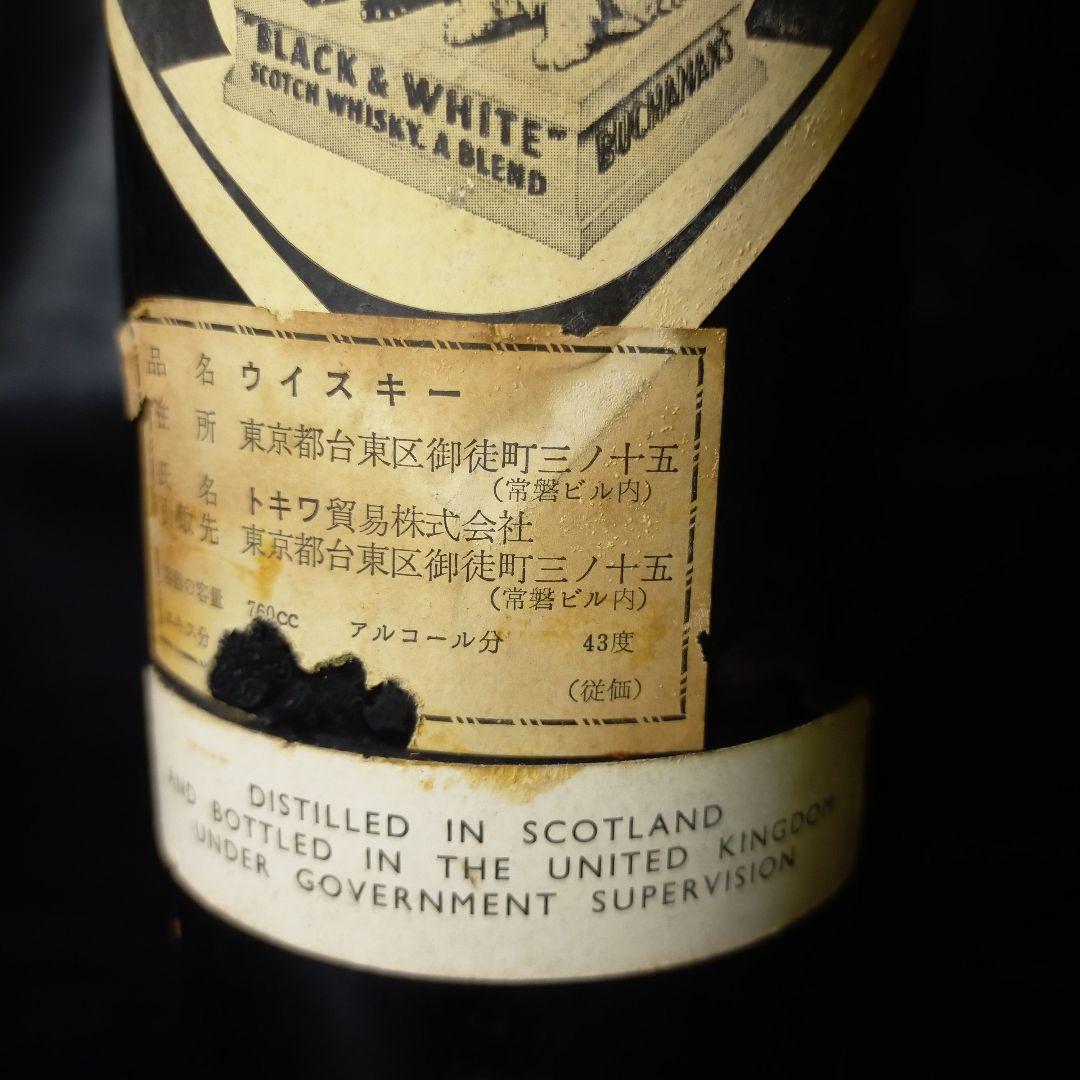 BLACK & WHITEティンキャップ特別なスコッチウイスキー蔵から出ました