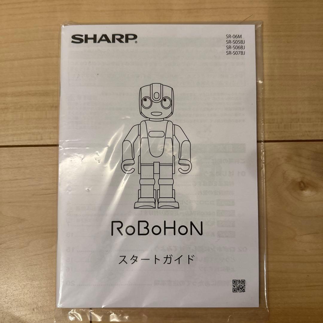 【美品】SHARP シャープ SR-S05BJ RoBoHoN ロボホン