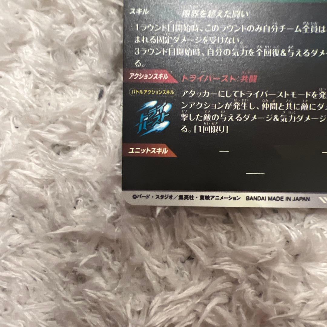 T*中様 ドラゴンボールスーパーダイバーズ sdv7-050孫悟空da パラレル