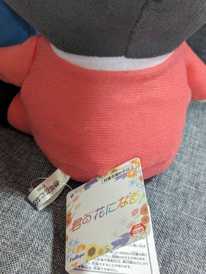 君の花になる　ブルーム　8LOOM　ぬいぐるみ　人形　佐神弾　高橋文哉　セット