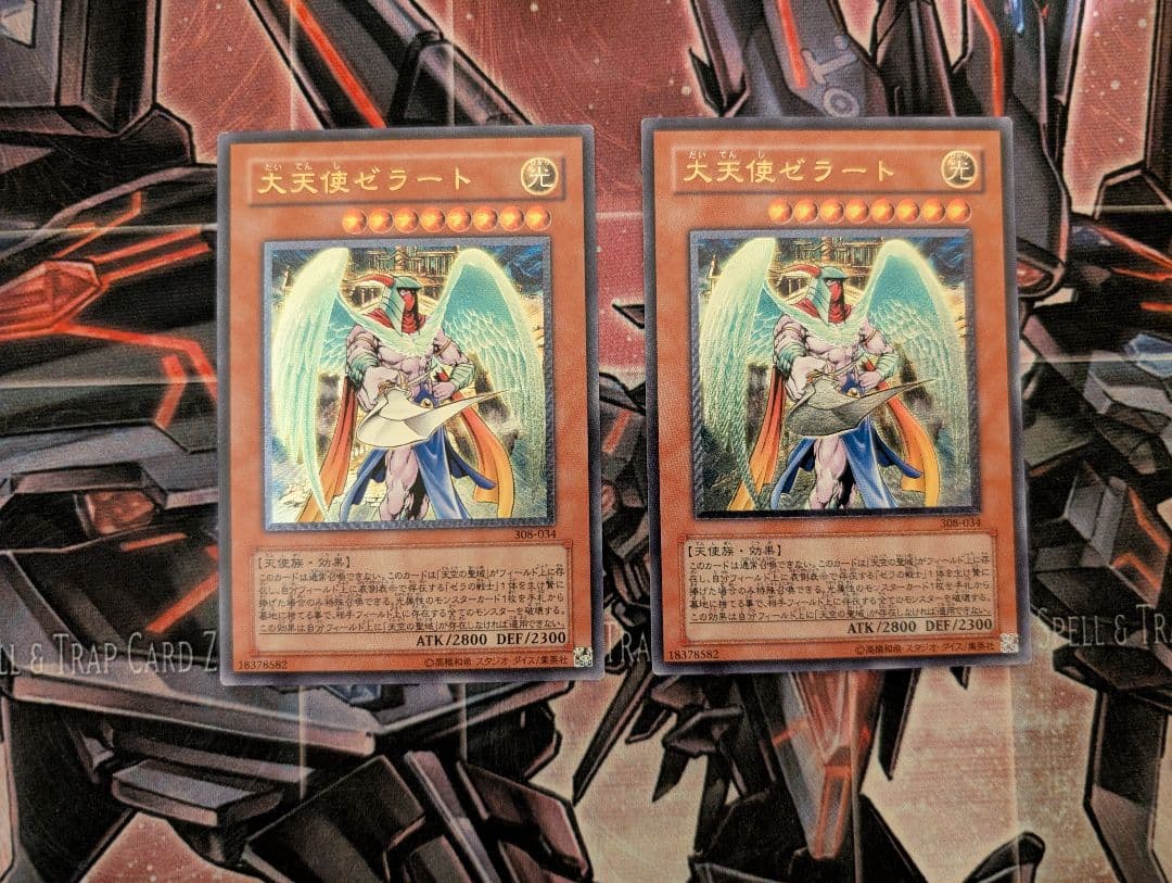 遊戯王 2期3期 旧レリーフ アルティメットレア まとめ売り