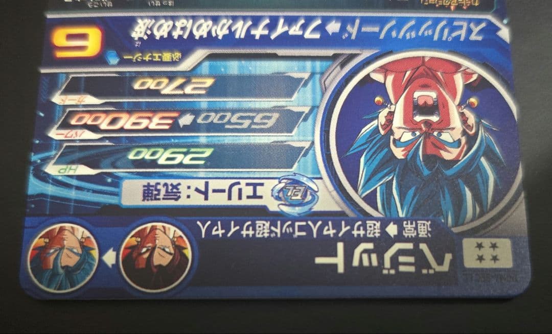 ドラゴンボールヒーローズ　LC　ベジット