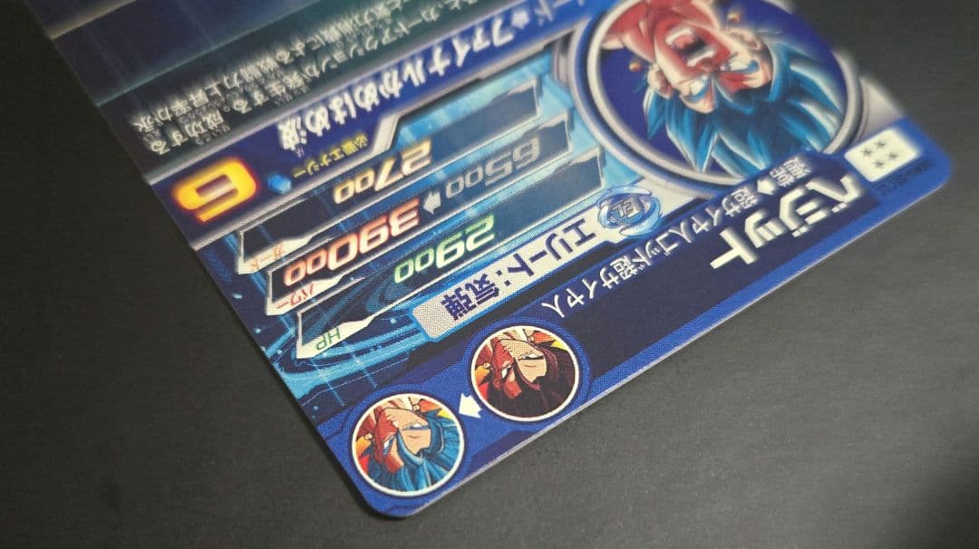 ドラゴンボールヒーローズ　LC　ベジット
