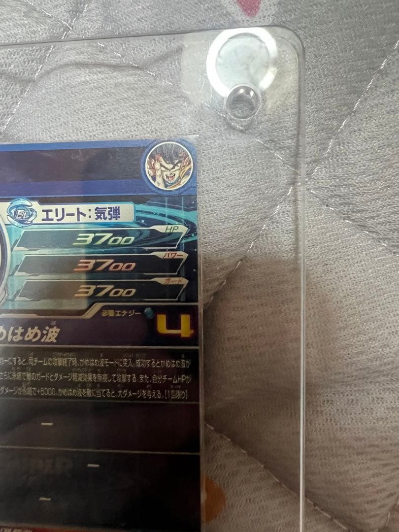 じゅりシリアル孫悟空スーパードラゴンボールヒーローズ 孫悟空5900枚