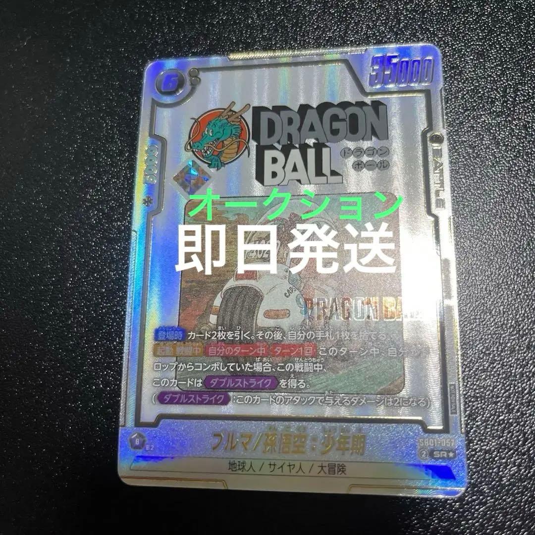 マ*ー様 ドラゴンボールカード　 アルティメットバトル優勝プロモ