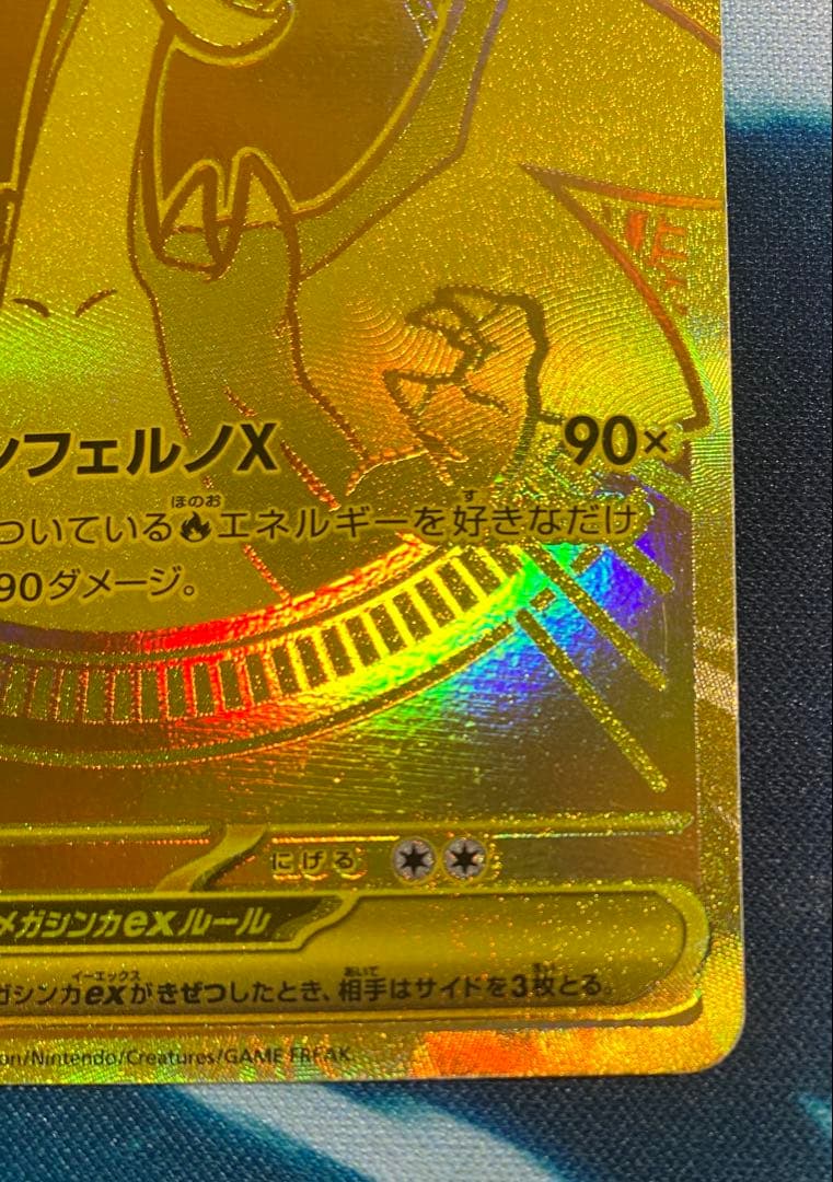 【即購入OK】メガリザードンXex MUR